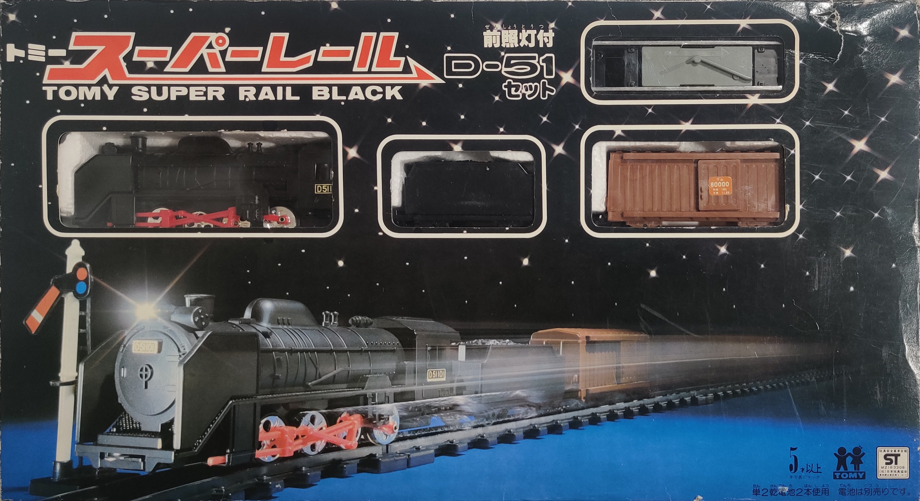 Tomy Super Rail Black D51 with Headlight Set